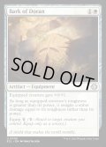 【ENG】★Foil★ドランの樹皮/Bark of Doran [MTG_ECL_0006_U]