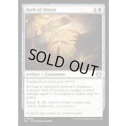 画像1: 【ENG】★Foil★ドランの樹皮/Bark of Doran [MTG_ECL_0006_U]