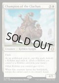 【ENG】★Foil★小村の闘士/Champion of the Clachan [MTG_ECL_0009_R]