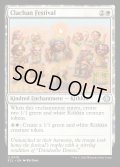 【ENG】★Foil★小村の祝祭/Clachan Festival [MTG_ECL_0010_U]