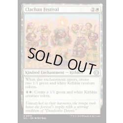 画像1: 【ENG】★Foil★小村の祝祭/Clachan Festival [MTG_ECL_0010_U]