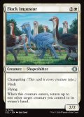 【ENG】鳥群のなりすまし/Flock Impostor [MTG_ECL_0016_U]