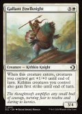 【ENG】勇敢な鶏騎士/Gallant Fowlknight [MTG_ECL_0017_C]