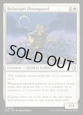 【ENG】★Foil★不承不承の矮村護衛/Reluctant Dounguard [MTG_ECL_0031_C]