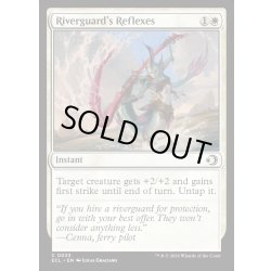 画像1: 【ENG】★Foil★川護衛の即応/Riverguard's Reflexes [MTG_ECL_0033_C]