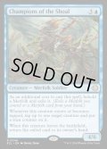 【ENG】★Foil★浅瀬の闘士/Champions of the Shoal [MTG_ECL_0046_R]