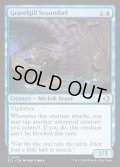 【ENG】★Foil★砂利エラの悪漢/Gravelgill Scoundrel [MTG_ECL_0053_C]