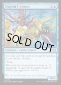【ENG】★Foil★幻影の紡ぎ手/Illusion Spinners [MTG_ECL_0055_U]