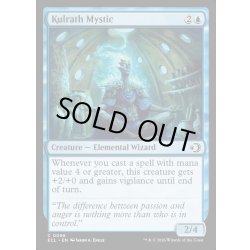 画像1: 【ENG】★Foil★クルラスの神秘家/Kulrath Mystic [MTG_ECL_0056_C]