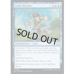 画像1: 【ENG】★Foil★高邁な夢/Lofty Dreams [MTG_ECL_0058_U]