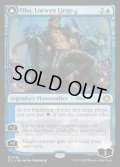 【ENG】★Foil★ローウィンの主、オーコ/シャドウムーアの末裔、オーコ/Oko, Lorwyn Liege/Oko, Shadowmoor Scion[MTG_ECL_0061_M]