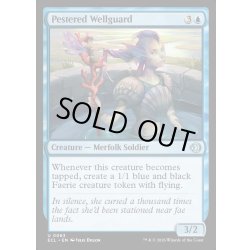 画像1: 【ENG】★Foil★悩ましき井戸守り/Pestered Wellguard [MTG_ECL_0063_U]