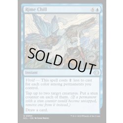 画像1: 【ENG】★Foil★凍炎の冷気/Rime Chill [MTG_ECL_0064_U]