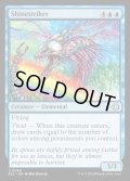 【ENG】★Foil★光撃獣/Shinestriker [MTG_ECL_0068_U]