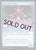 【ENG】★Foil★銀エラの行商人/Silvergill Peddler [MTG_ECL_0070_C]