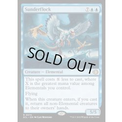 画像1: 【ENG】★Foil★刻み群れ/Sunderflock [MTG_ECL_0074_R]