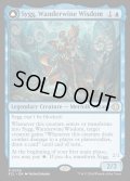 【ENG】★Foil★ワンダーワインの知恵者、シグ/ワンダーブラインの盾、シグ/Sygg, Wanderwine Wisdom/Sygg, Wanderbrine Shield[MTG_ECL_0076_R]