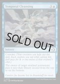 【ENG】★Foil★経時的浄化/Temporal Cleansing [MTG_ECL_0078_C]