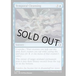 画像1: 【ENG】★Foil★経時的浄化/Temporal Cleansing [MTG_ECL_0078_C]