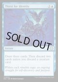 【ENG】★Foil★個性の渇望/Thirst for Identity [MTG_ECL_0079_U]