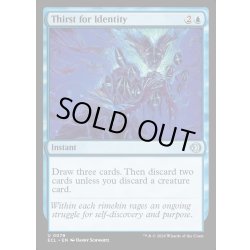 画像1: 【ENG】★Foil★個性の渇望/Thirst for Identity [MTG_ECL_0079_U]