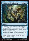 【ENG】予期せぬ助太刀/Unexpected Assistance [MTG_ECL_0080_C]