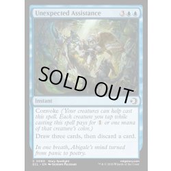 画像1: 【ENG】★Foil★予期せぬ助太刀/Unexpected Assistance [MTG_ECL_0080_C]