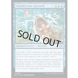 画像1: 【ENG】★Foil★ワンダーワインの別れ/Wanderwine Farewell [MTG_ECL_0083_U]