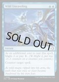 【ENG】★Foil★野生のほころび/Wild Unraveling [MTG_ECL_0084_C]