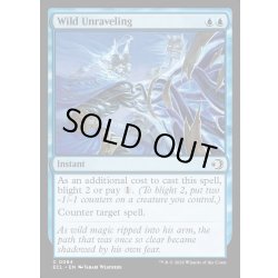 画像1: 【ENG】★Foil★野生のほころび/Wild Unraveling [MTG_ECL_0084_C]