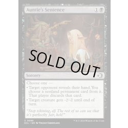画像1: 【ENG】★Foil★婆の宣告/Auntie's Sentence [MTG_ECL_0085_C]