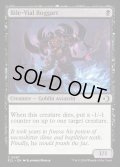 【ENG】★Foil★胆汁瓶のボガート/Bile-Vial Boggart [MTG_ECL_0087_C]