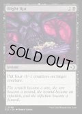 【ENG】★Foil★枯れ腐り/Blight Rot [MTG_ECL_0089_C]
