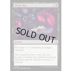 画像1: 【ENG】★Foil★枯れ腐り/Blight Rot [MTG_ECL_0089_C]
