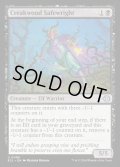 【ENG】★Foil★軋み森の守美者/Creakwood Safewright [MTG_ECL_0096_U]