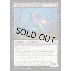 画像1: 【ENG】★Foil★軋み森の守美者/Creakwood Safewright [MTG_ECL_0096_U]