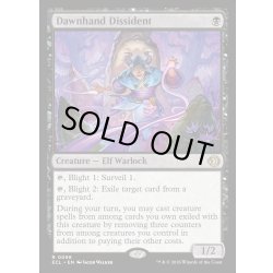 画像1: 【ENG】★Foil★アケノテブクロ使いの造反者/Dawnhand Dissident [MTG_ECL_0098_R]
