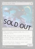 【ENG】★Foil★節くれ皮の楡/Gnarlbark Elm [MTG_ECL_0103_U]