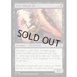 画像1: 【ENG】★Foil★鉄盾のエルフ/Iron-Shield Elf [MTG_ECL_0108_U]