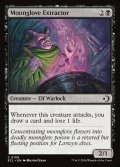 【ENG】ツキノテブクロの抽出者/Moonglove Extractor [MTG_ECL_0109_C]