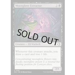 画像1: 【ENG】★Foil★ツキノテブクロの抽出者/Moonglove Extractor [MTG_ECL_0109_C]