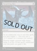 【ENG】★Foil★報いの呪詛/Requiting Hex [MTG_ECL_0116_U]