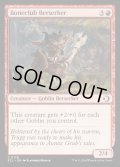 【ENG】★Foil★骨棍棒の狂戦士/Boneclub Berserker [MTG_ECL_0126_C]