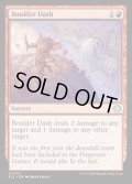 【ENG】★Foil★巨石くだり/Boulder Dash [MTG_ECL_0127_U]