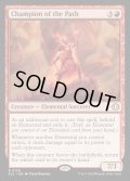 【ENG】★Foil★隘路の闘士/Champion of the Path [MTG_ECL_0130_R]