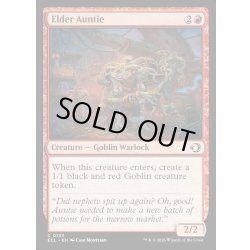 画像1: 【ENG】★Foil★上座婆/Elder Auntie [MTG_ECL_0133_C]