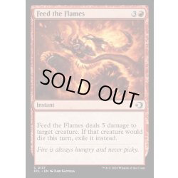 画像1: 【ENG】★Foil★焚き焼べり/Feed the Flames [MTG_ECL_0137_C]
