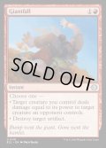 【ENG】★Foil★巨人倒し/Giantfall [MTG_ECL_0141_U]