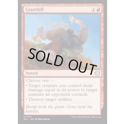 画像1: 【ENG】★Foil★巨人倒し/Giantfall [MTG_ECL_0141_U]