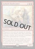 【ENG】★Foil★大巨人の夢想家/Goliath Daydreamer [MTG_ECL_0143_R]
